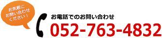 ご連絡先